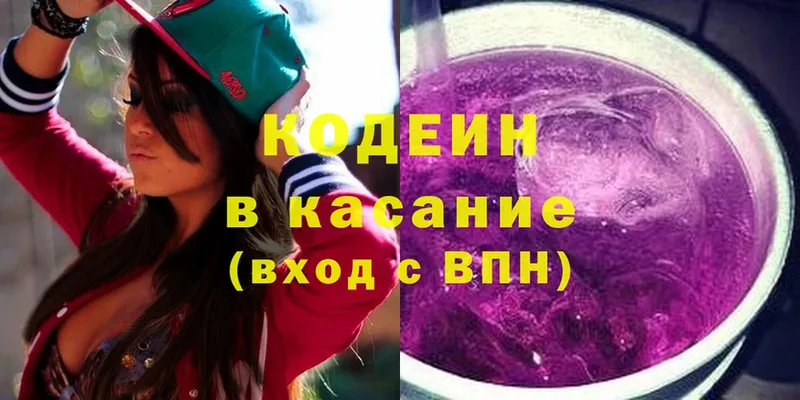 Кодеиновый сироп Lean Purple Drank  купить наркотики сайты  Дальнереченск 